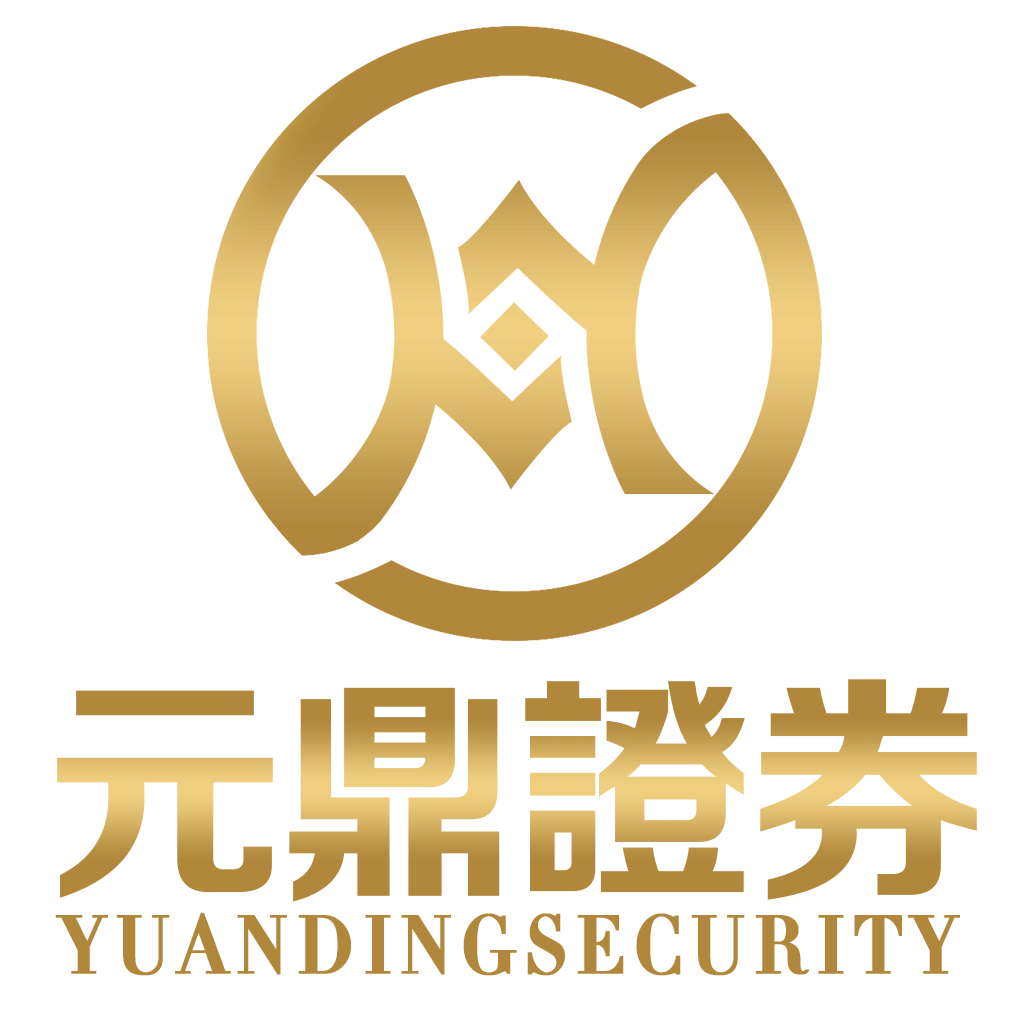 元鼎证券官方网站｜公告信息与业务入口